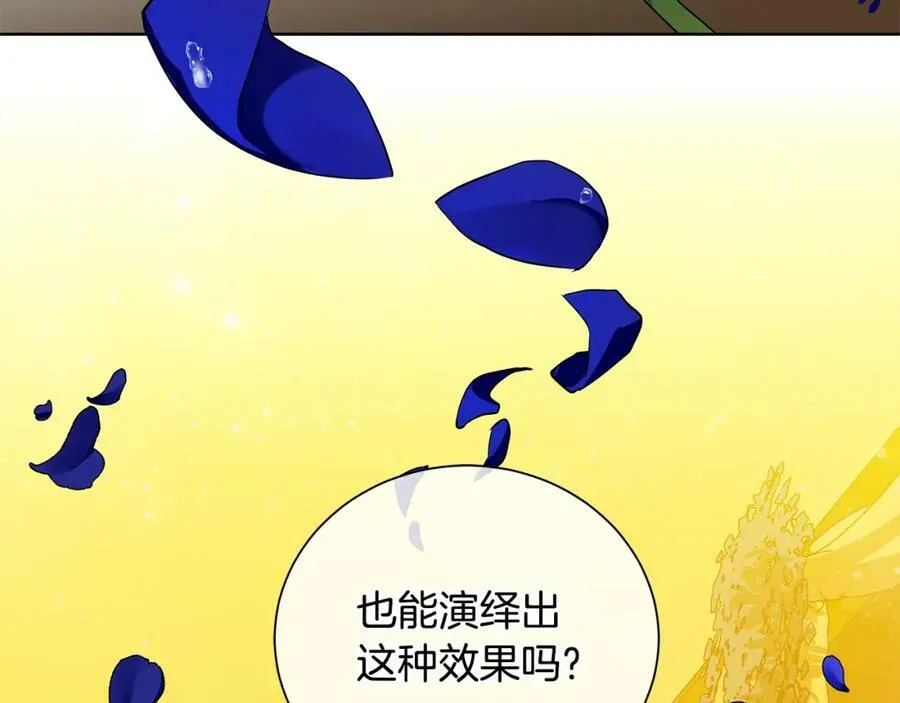 第33话 假戏真做 第56页