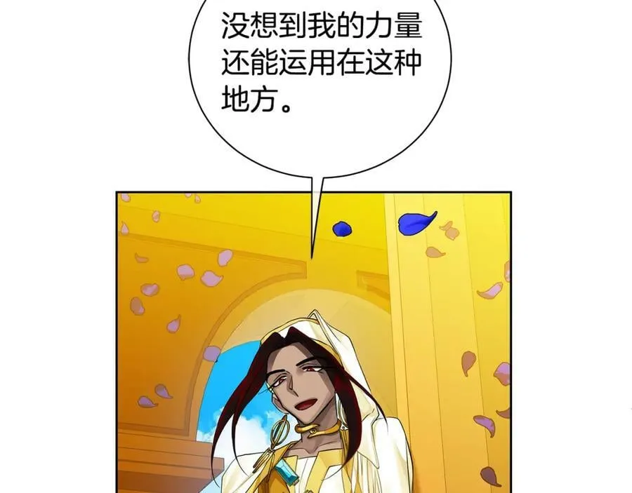 第33话 假戏真做 第75页