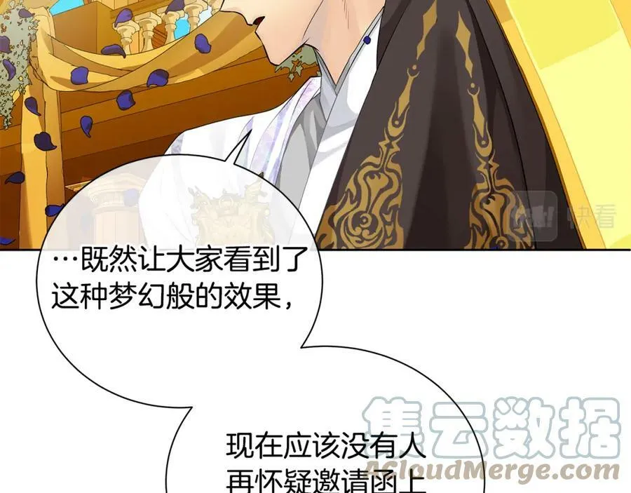 第33话 假戏真做 第81页