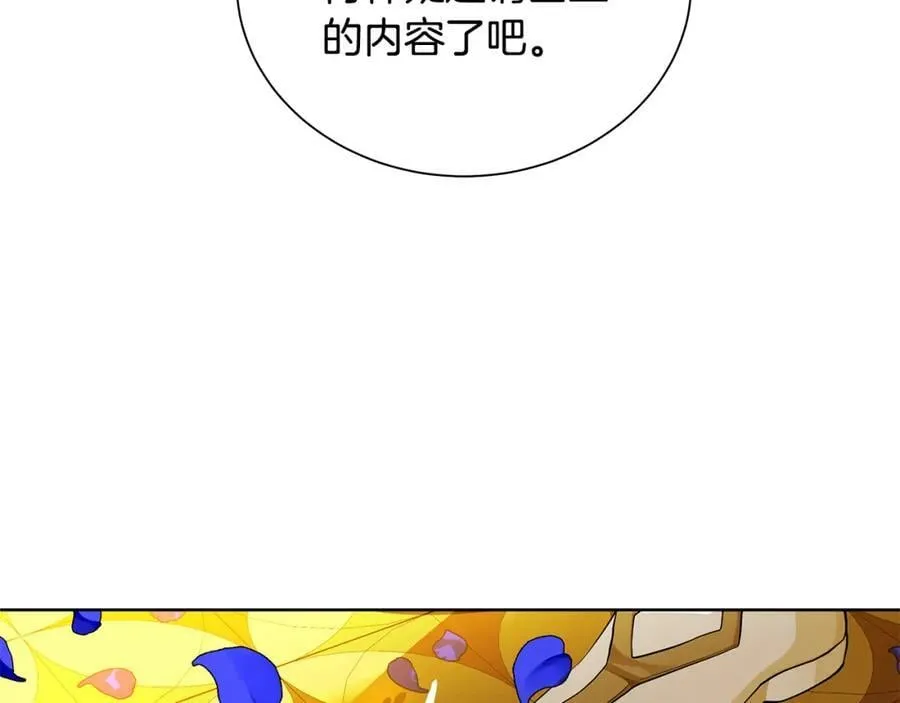 第33话 假戏真做 第82页