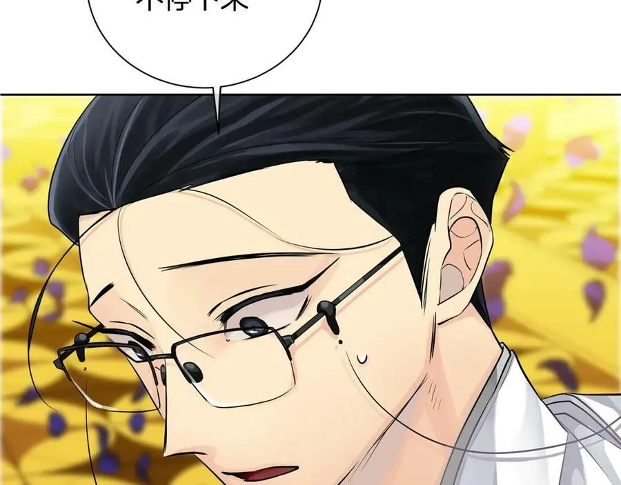 第33话 假戏真做 第98页