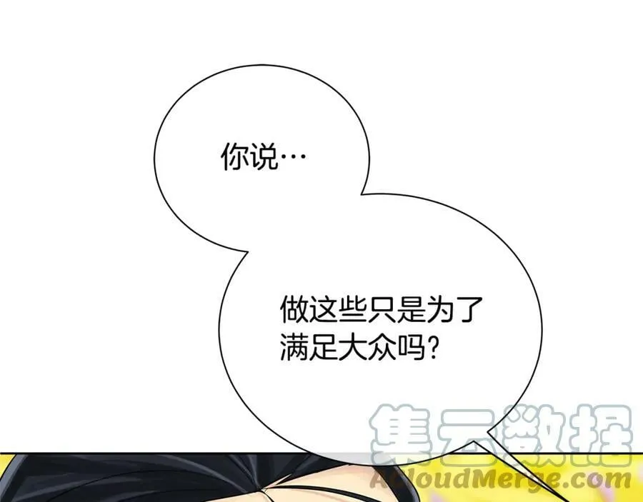 第33话 假戏真做 第105页