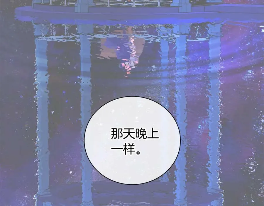 第33话 假戏真做 第115页