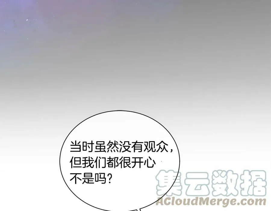 第33话 假戏真做 第117页