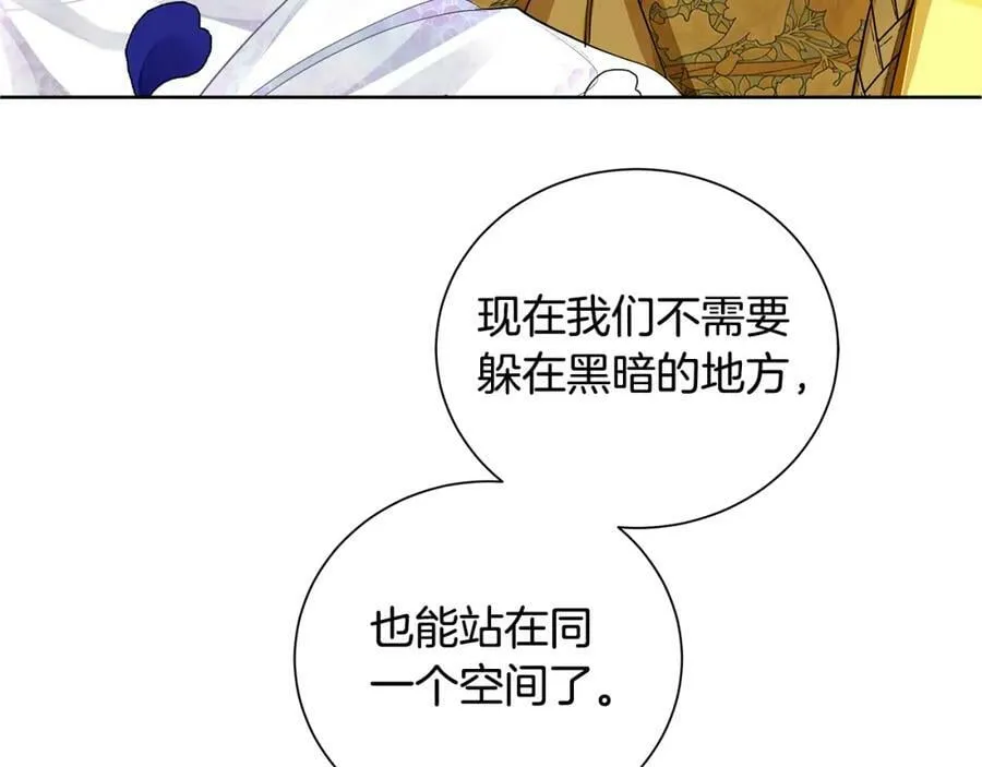 第33话 假戏真做 第119页