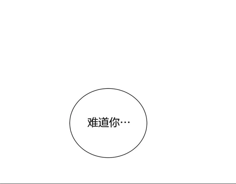 第33话 假戏真做 第122页