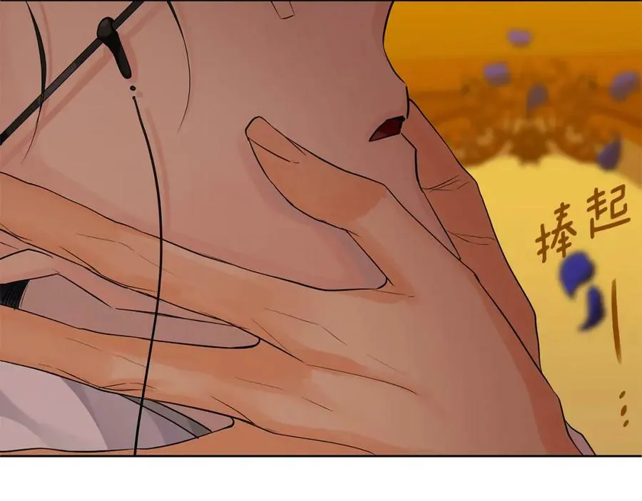 第33话 假戏真做 第123页