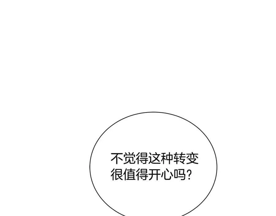 第33话 假戏真做 第124页