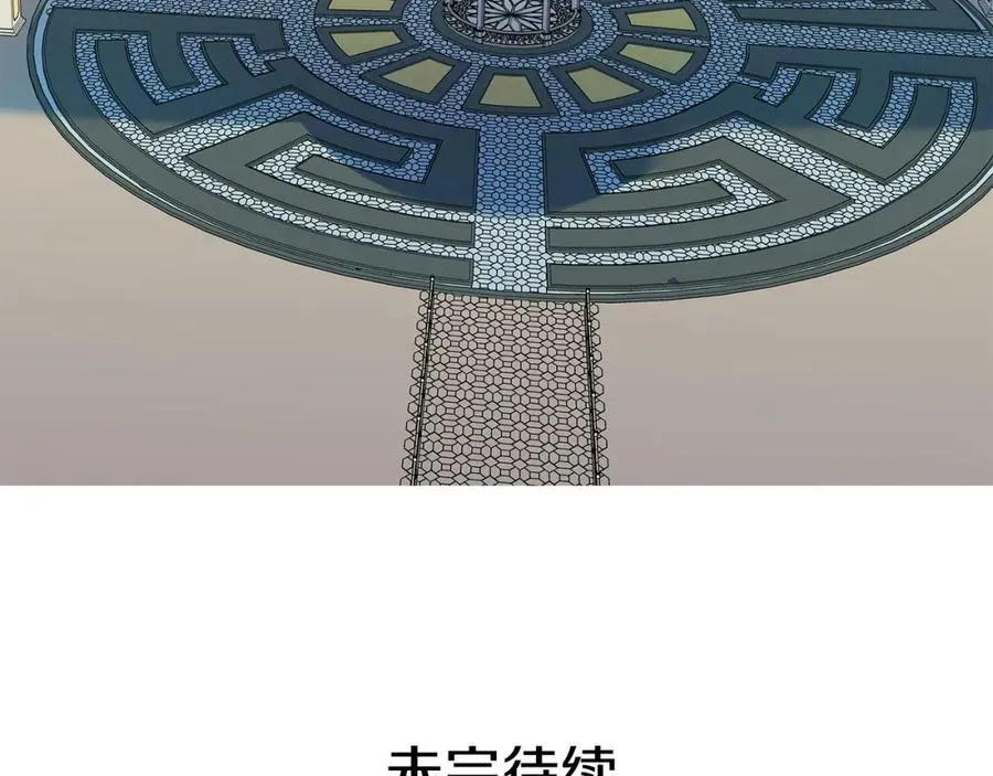 第33话 假戏真做 第138页