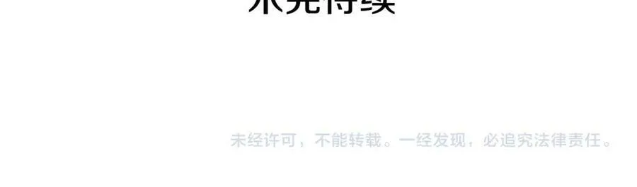 第33话 假戏真做 第139页