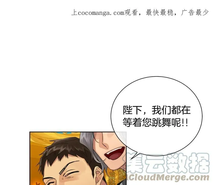 第32话 我愿意 第1页