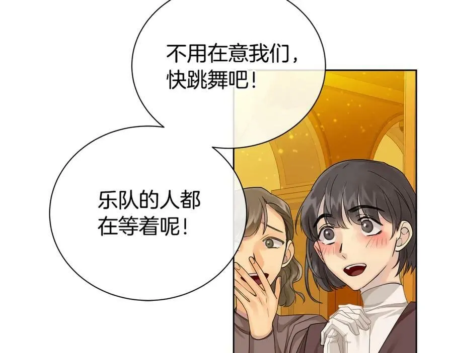第32话 我愿意 第3页