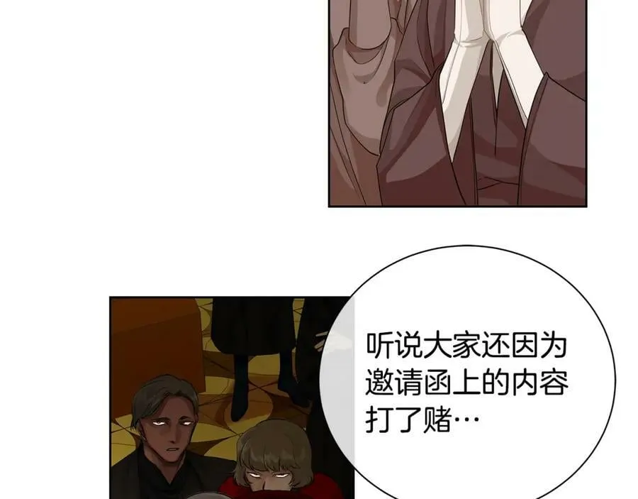 第32话 我愿意 第4页