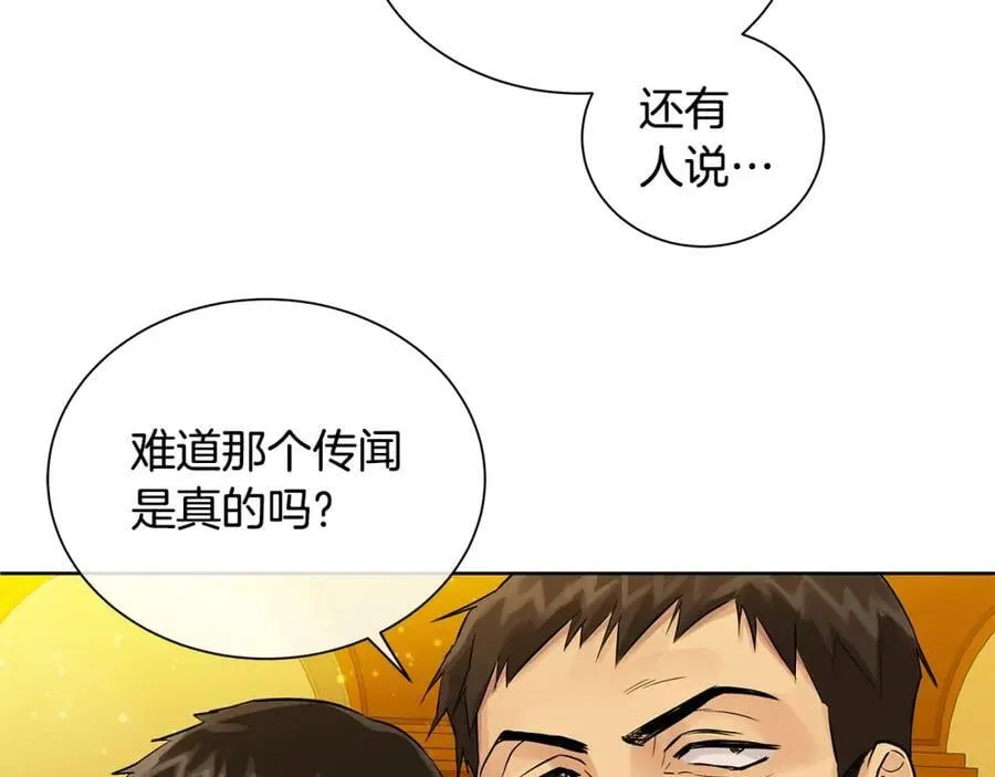 第32话 我愿意 第6页