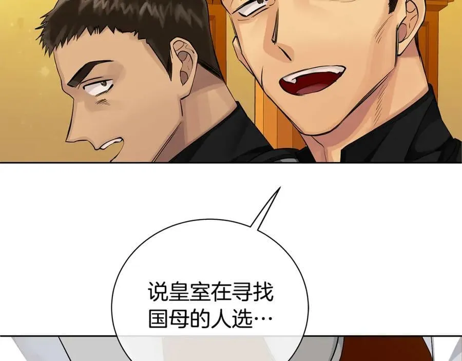 第32话 我愿意 第7页