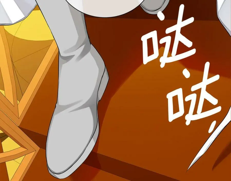 第32话 我愿意 第8页