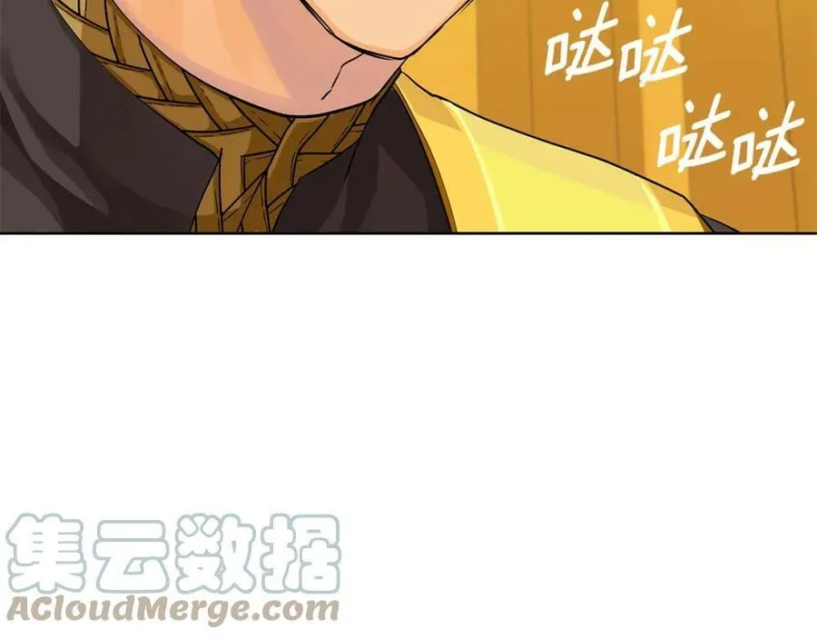 第32话 我愿意 第13页