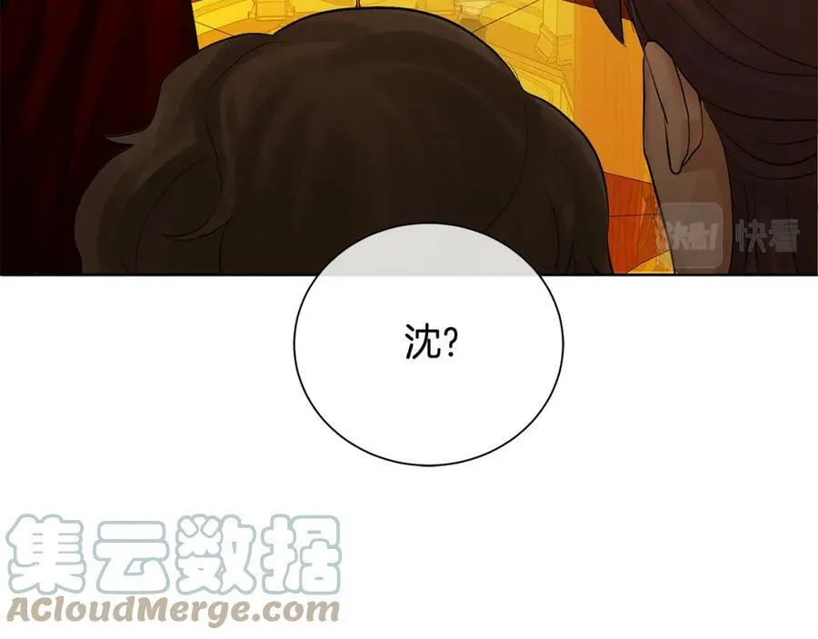 第32话 我愿意 第21页