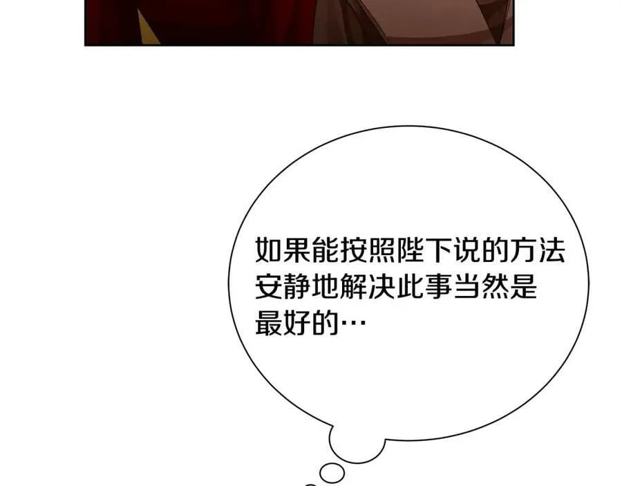 第32话 我愿意 第28页
