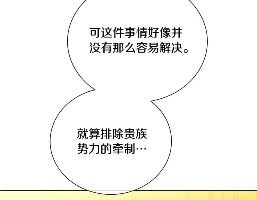 第32话 我愿意 第30页