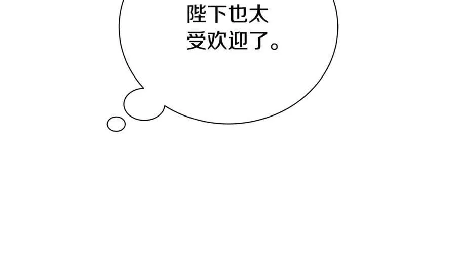 第32话 我愿意 第32页