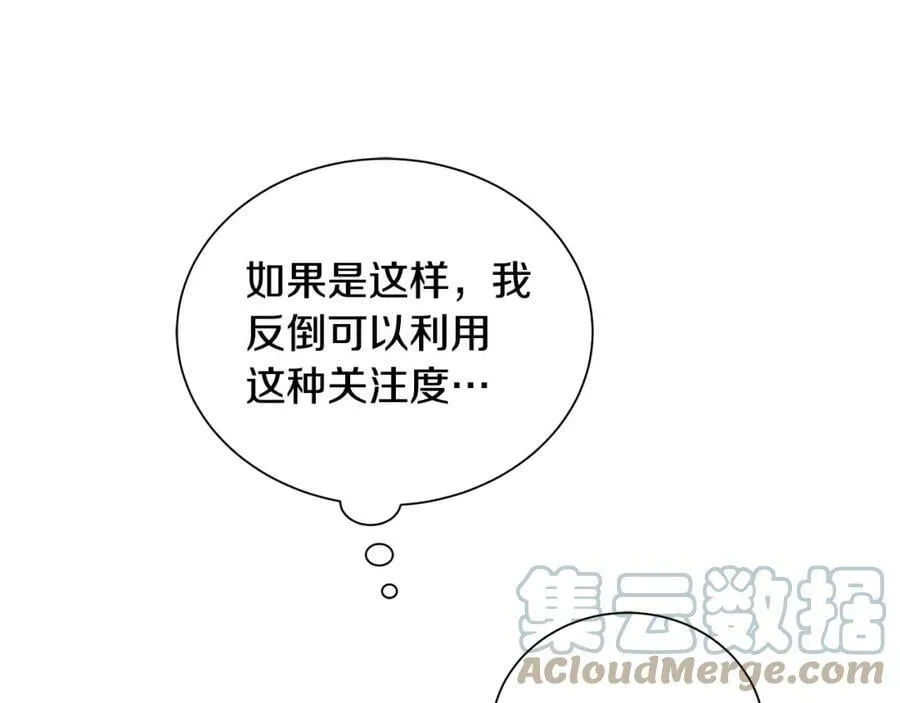 第32话 我愿意 第33页