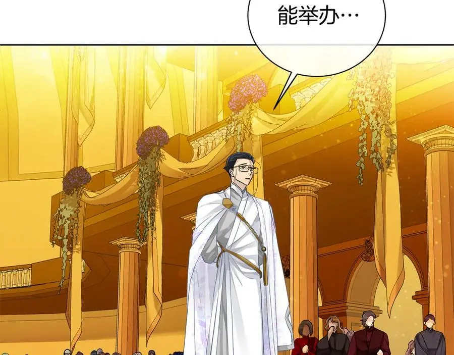 第32话 我愿意 第34页