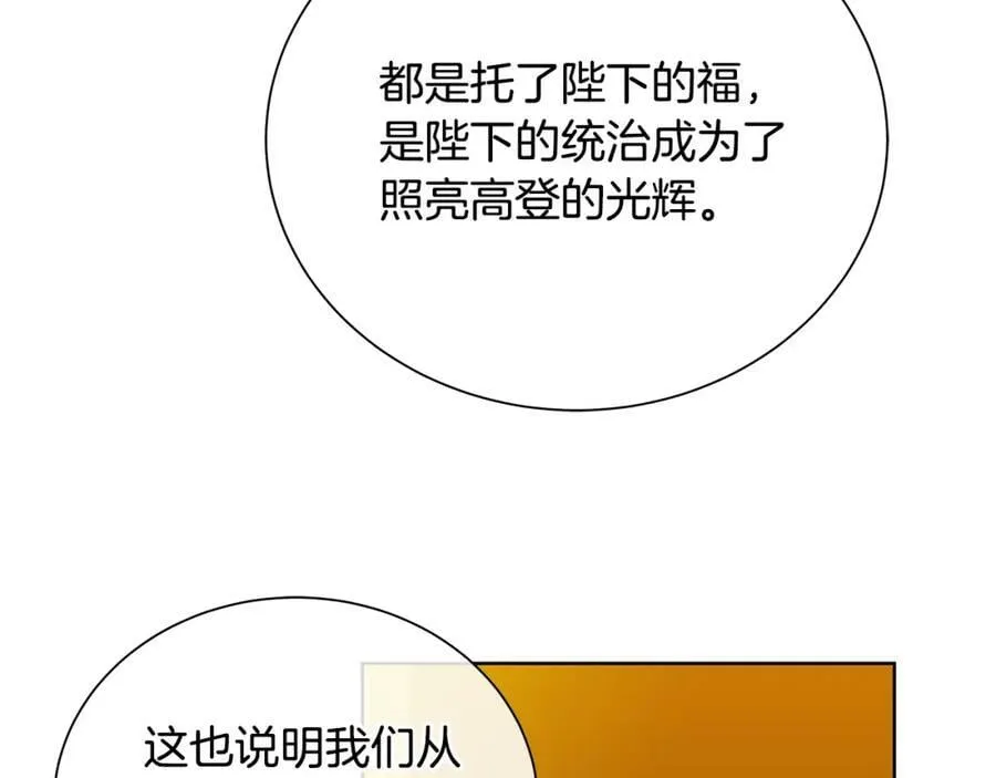 第32话 我愿意 第36页