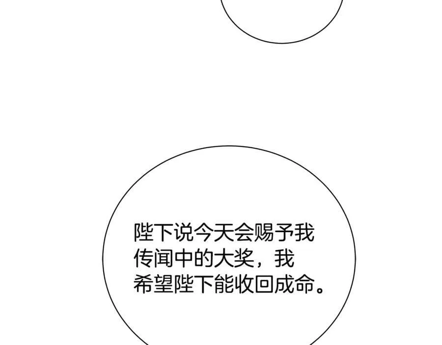 第32话 我愿意 第39页
