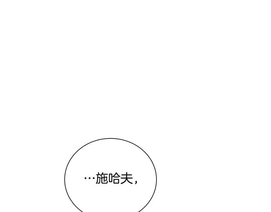 第32话 我愿意 第43页