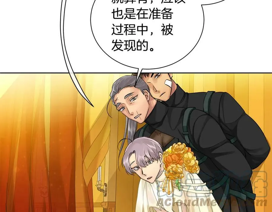 第32话 我愿意 第45页