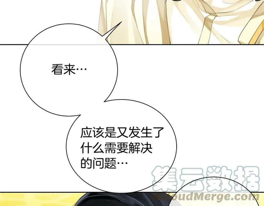 第32话 我愿意 第49页