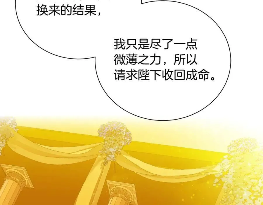 第32话 我愿意 第51页