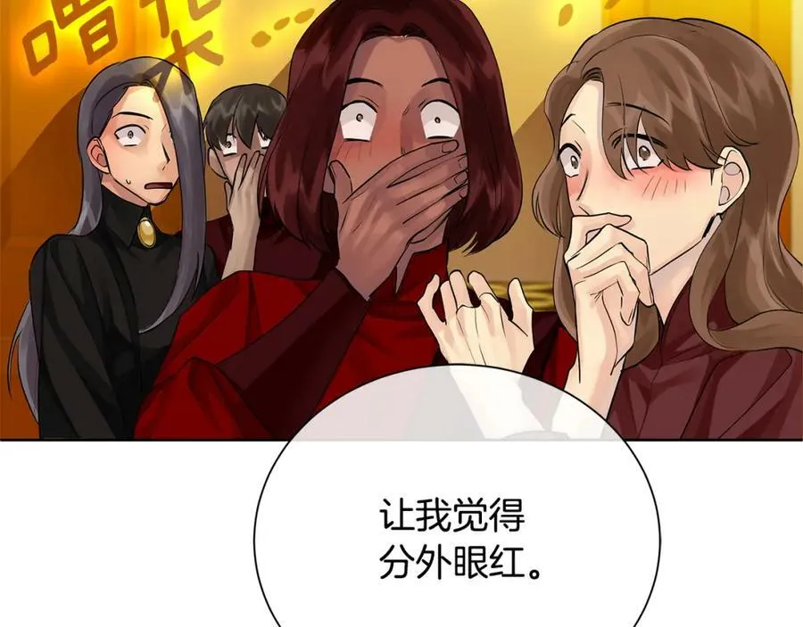 第32话 我愿意 第56页