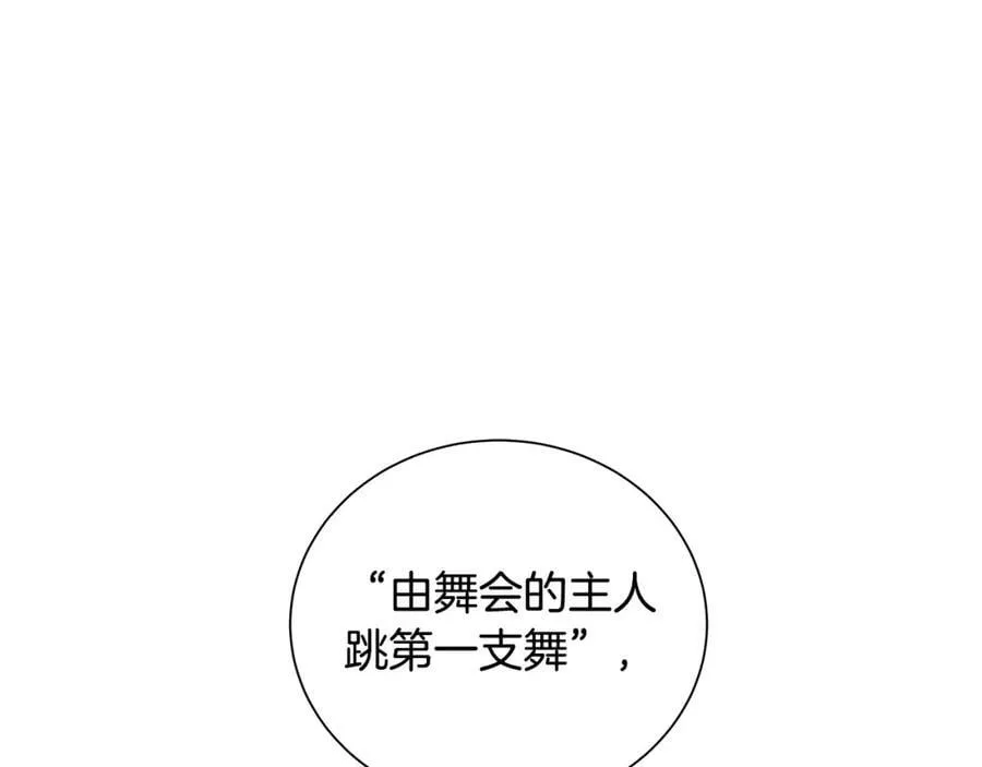 第32话 我愿意 第58页