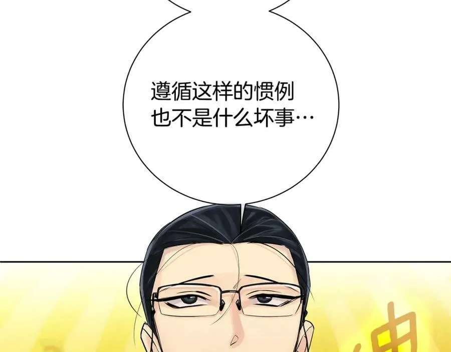 第32话 我愿意 第59页