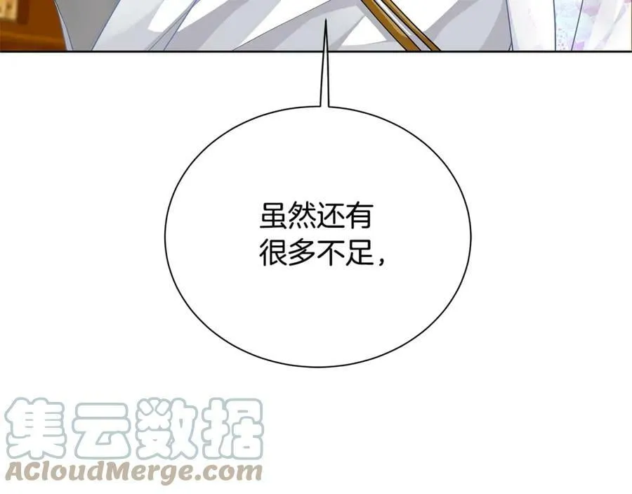 第32话 我愿意 第61页