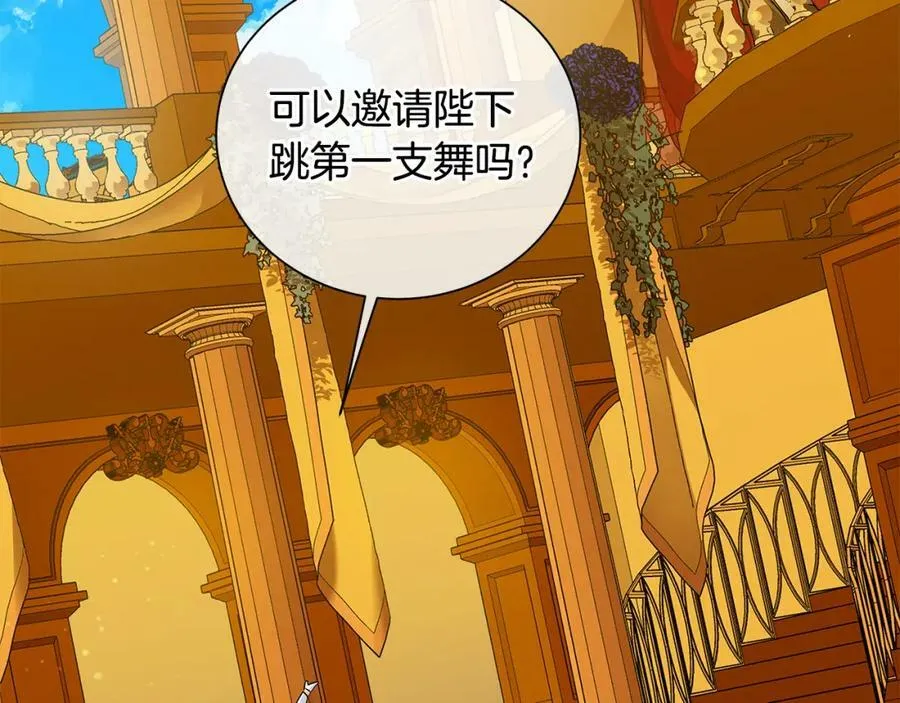 第32话 我愿意 第66页