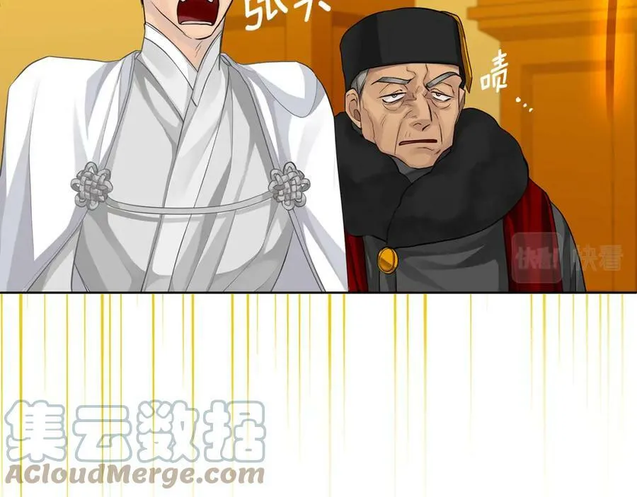 第32话 我愿意 第73页