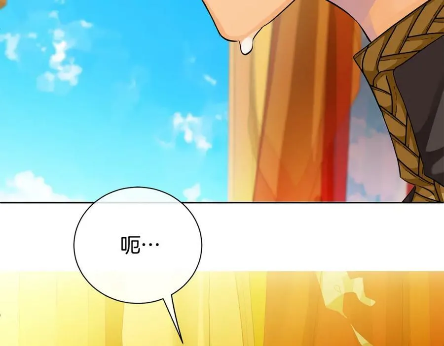 第32话 我愿意 第75页
