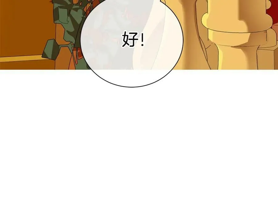 第32话 我愿意 第79页