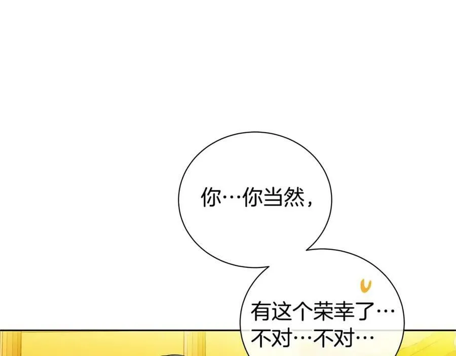 第32话 我愿意 第80页
