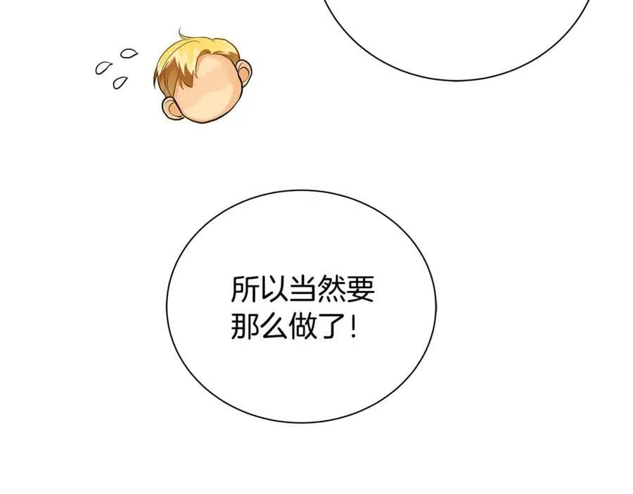 第32话 我愿意 第83页