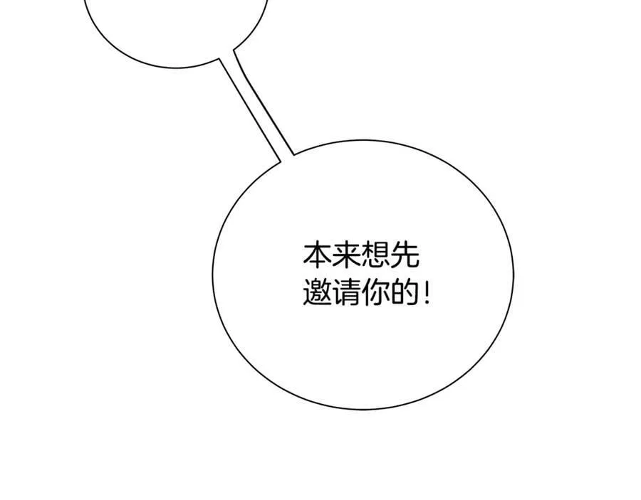 第32话 我愿意 第87页