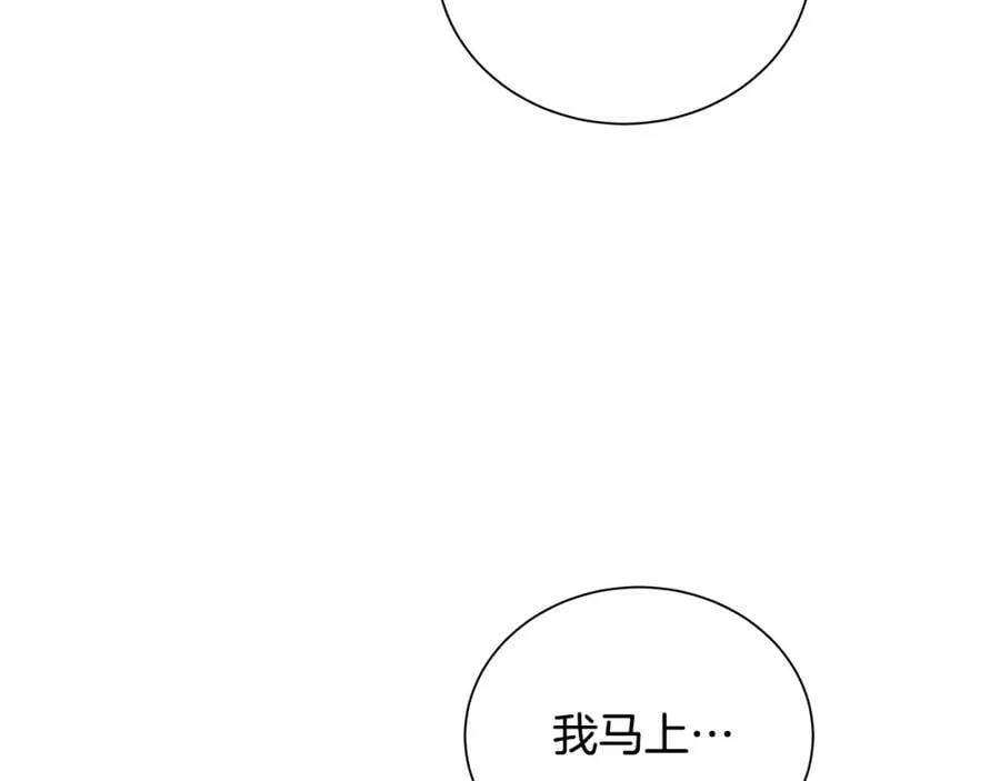 第32话 我愿意 第92页
