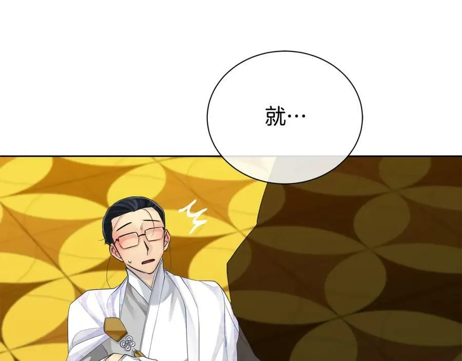 第32话 我愿意 第94页