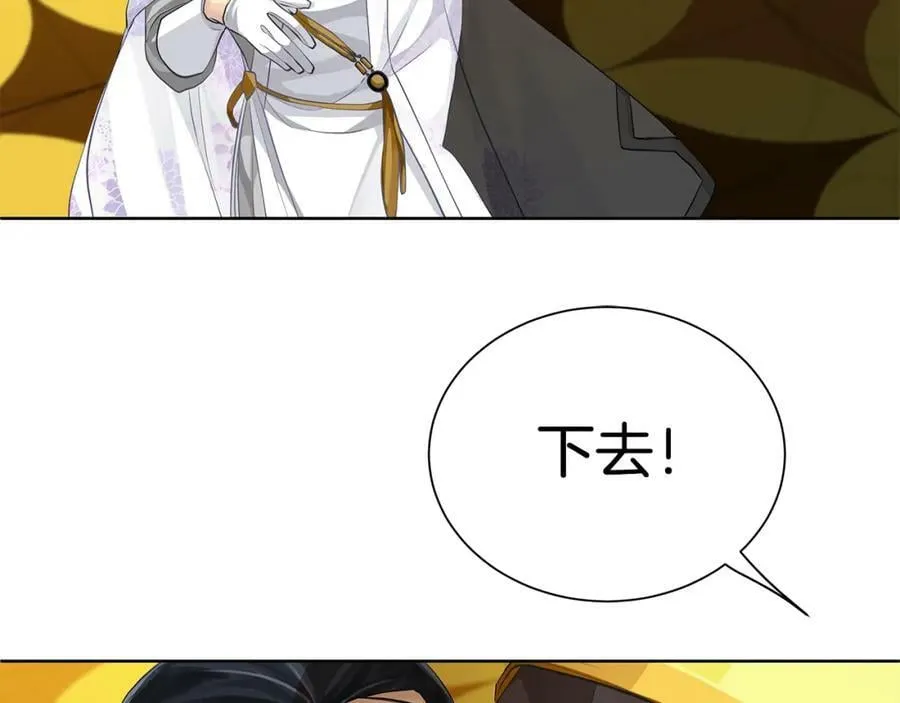 第32话 我愿意 第95页