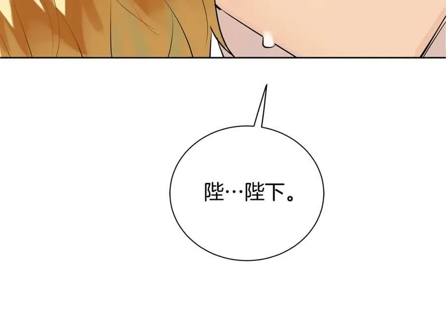 第32话 我愿意 第108页