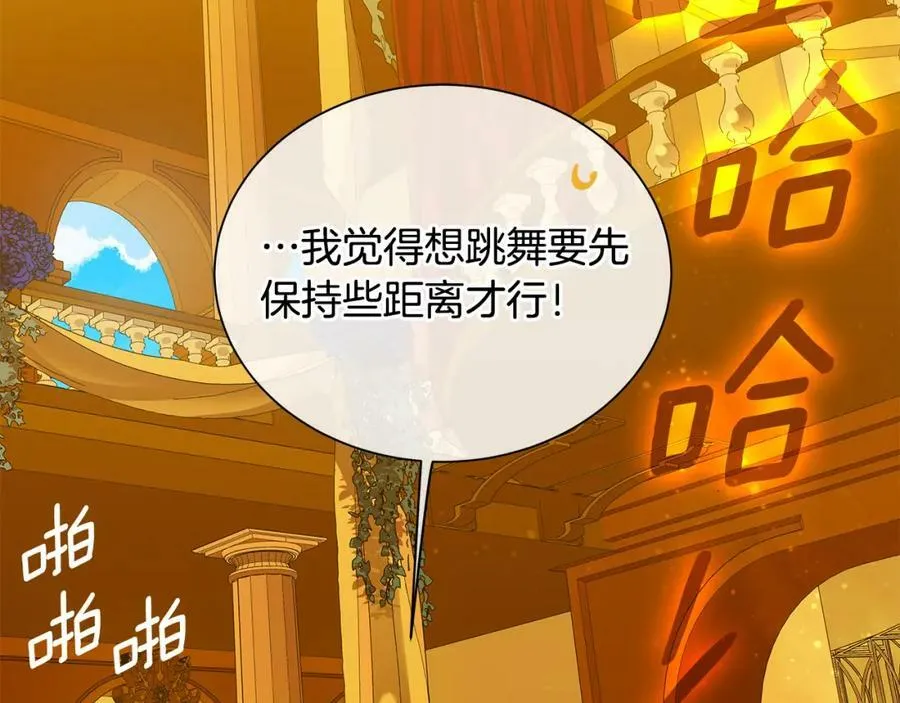 第32话 我愿意 第110页