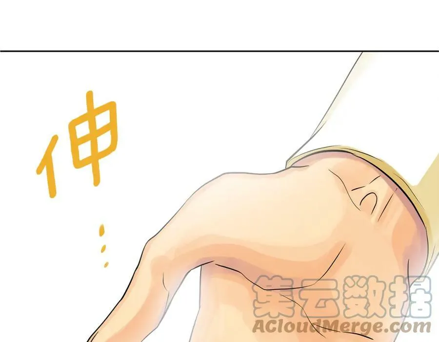 第32话 我愿意 第117页